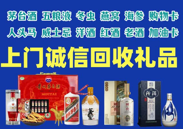 南昌市新建烟酒回收店