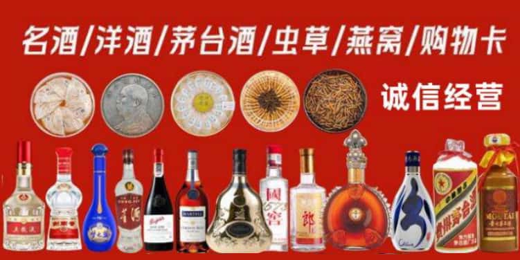 南昌市新建烟酒回收电话